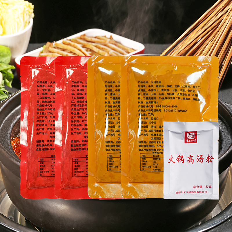 成都串串香火锅底料--川禾食品厂批发[赠技术培训]