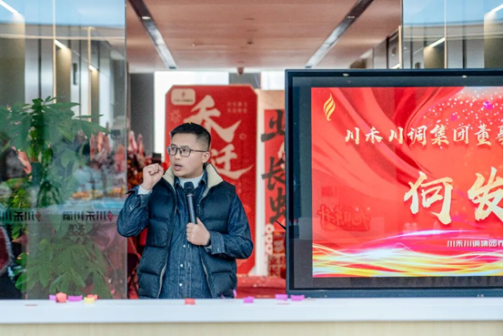 川禾川调乔迁新址,筑梦远航(图9) image.png